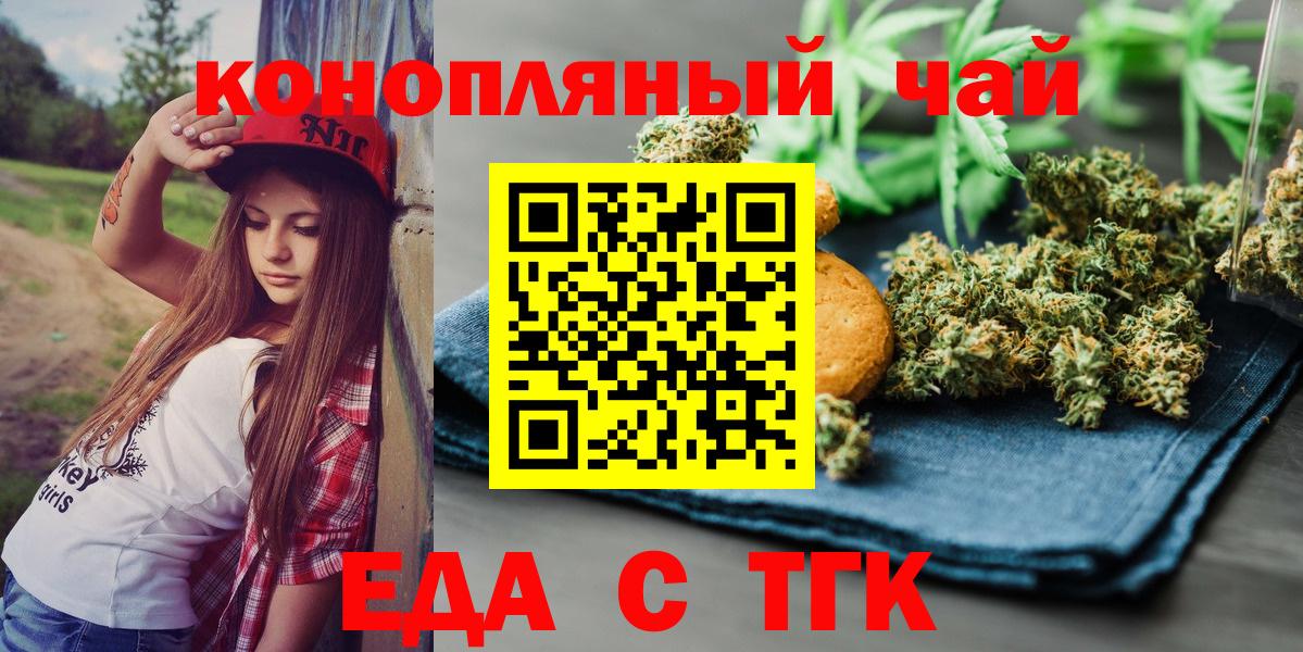 Печенье с ТГК марихуана  Вход с VPN  Краснотурьинск 