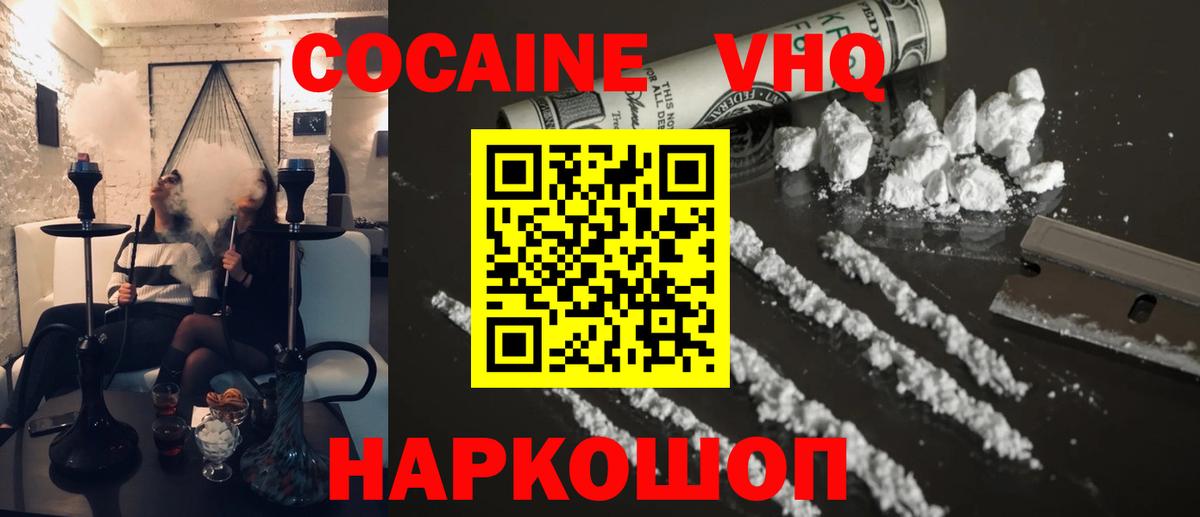 Cocaine Fish Scale Краснотурьинск