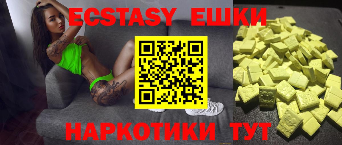 Краснотурьинск  Экстази MDMA  darknet формула  Вход с VPN  Экстази 