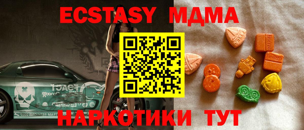Ecstasy 250 мг Краснотурьинск
