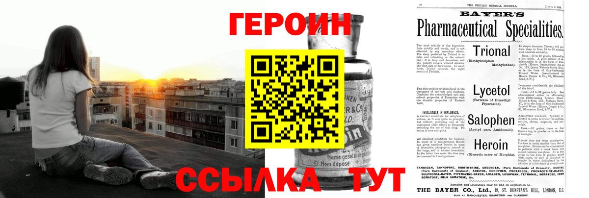 ГЕРОИН герыч Краснотурьинск