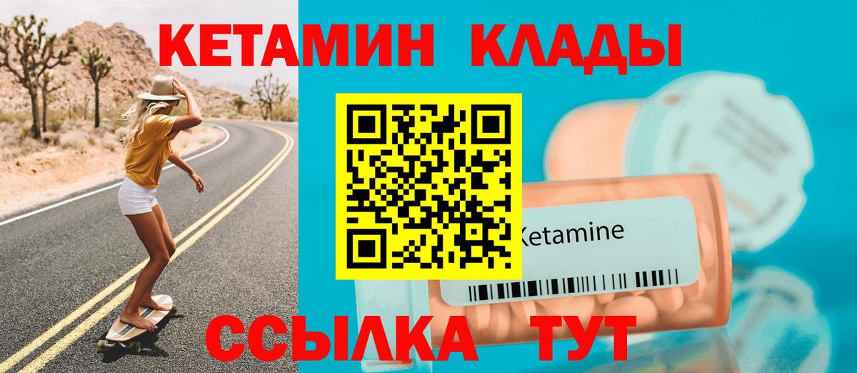 Кетамин ketamine  Вход с VPN  Кетамин ketamine  Краснотурьинск 