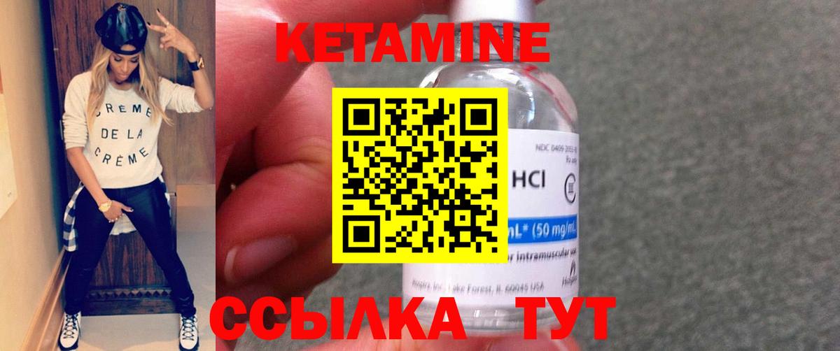Кетамин ketamine Краснотурьинск