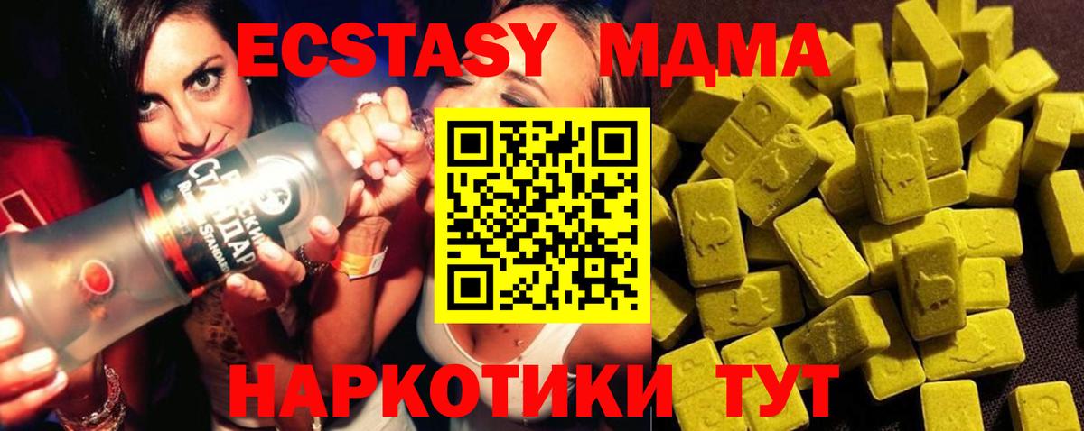 MDMA crystal  Вход с VPN  Краснотурьинск  MDMA молли 