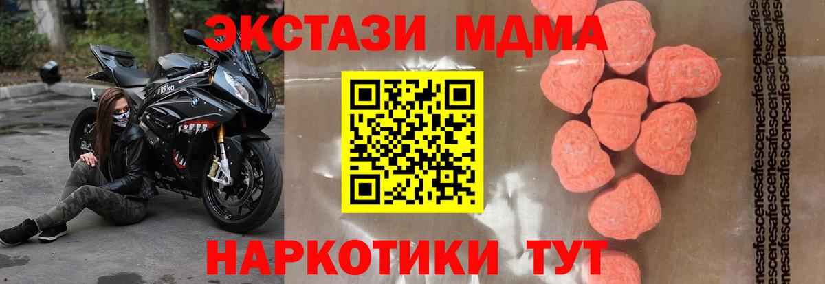 МДМА кристаллы Краснотурьинск