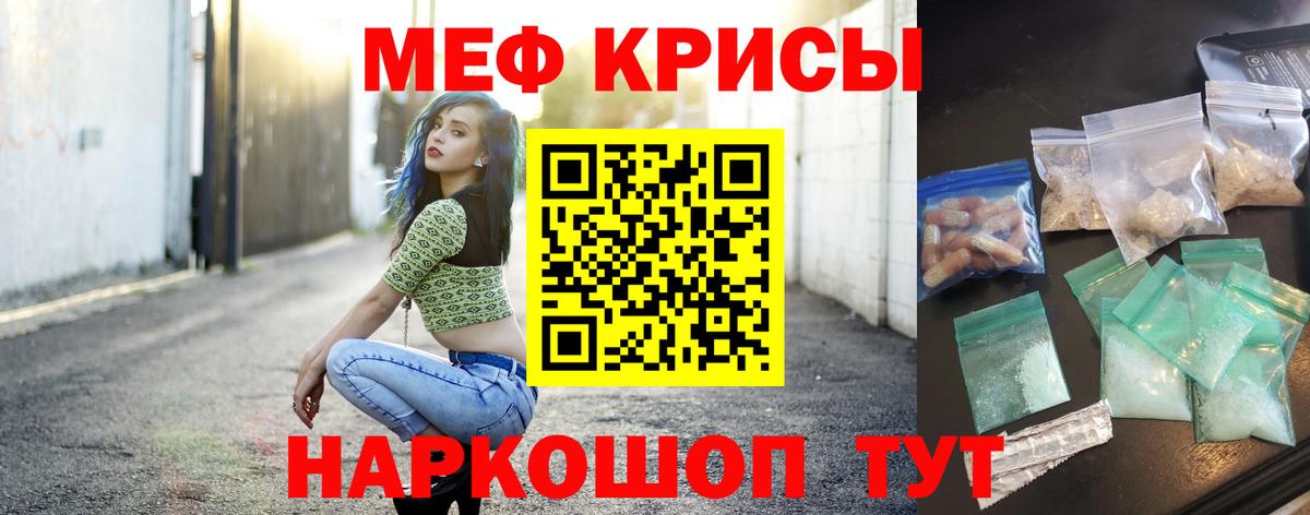 МЕФ мяу мяу  Меф мука  Краснотурьинск  Меф  Вход с VPN 