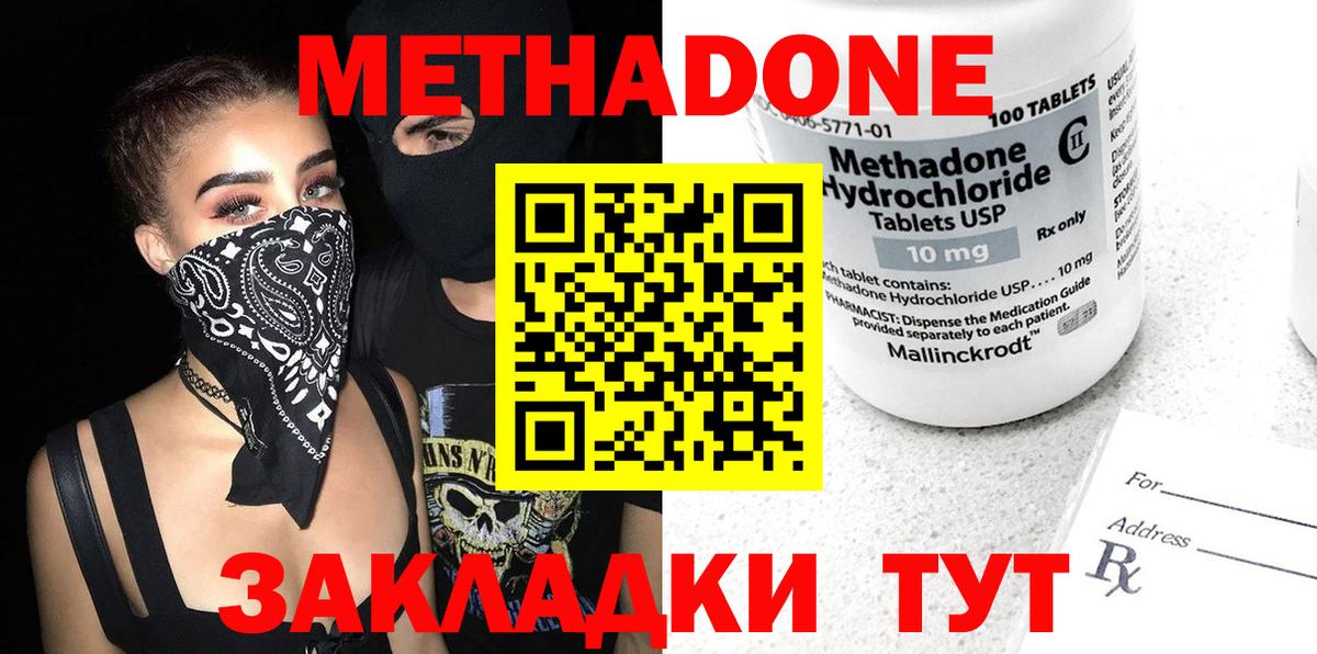 Краснотурьинск  МЕТАДОН VHQ  Вход с VPN 
