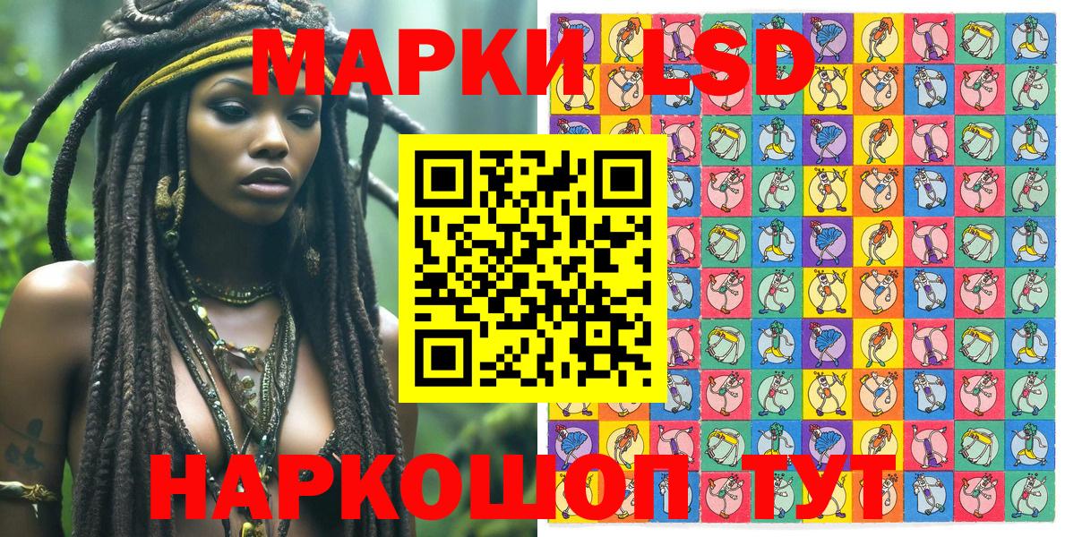 Наркотические марки 1500мкг  Вход с VPN  Марки 25I-NBOMe  Наркотические марки 1500мкг  Краснотурьинск 