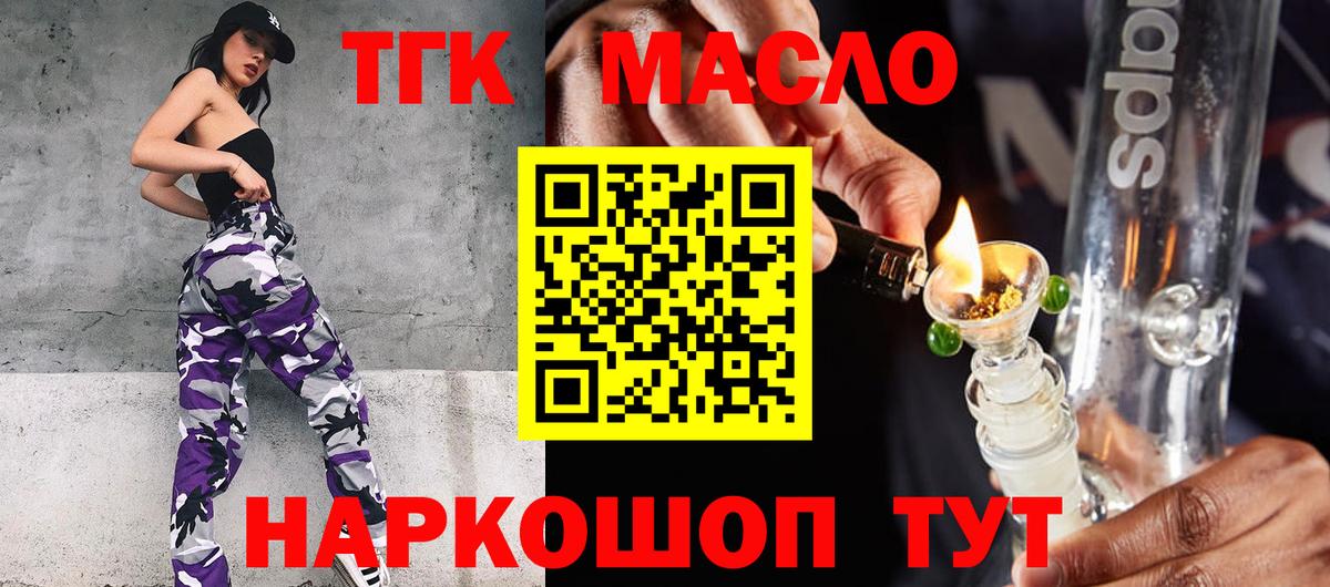 Дистиллят ТГК вейп Краснотурьинск